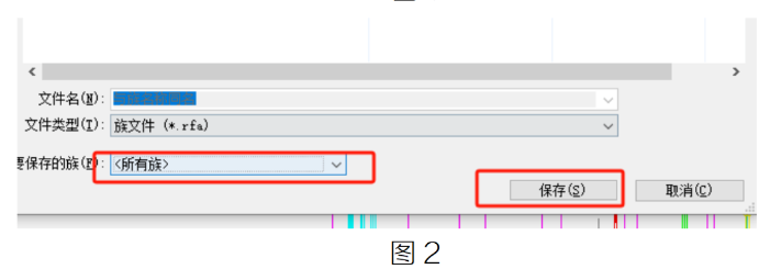 image.png 腿腿教学网-BIM教程 | Revit如何一次保存项目中所有的族图文教程