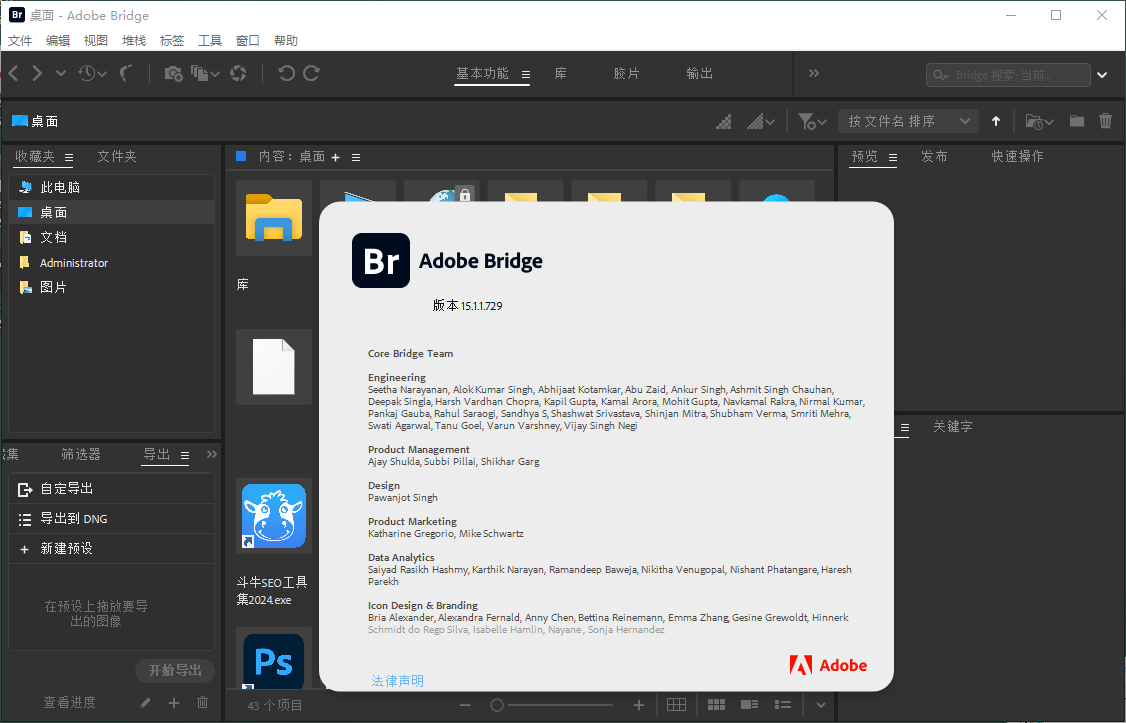 bridge 2025最新版:Adobe Bridge 2025 v15.1.1免费激活版下载 bridge 2025最新版:Adobe Bridge 2025 v15.1.1免费激活版下载