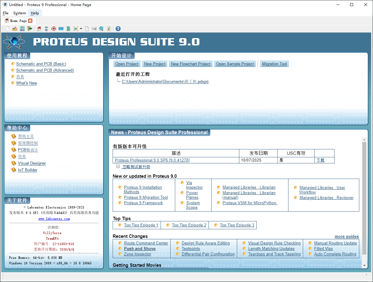 Proteus9.0免费下载：Proteus Professional 9.0 SP2最新破解版