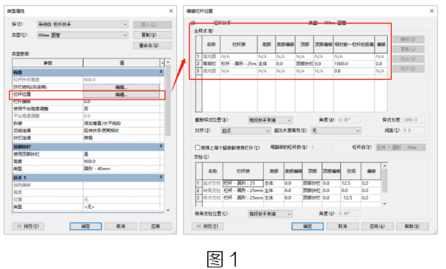 腿腿教学网-BIM教程 | 栏杆扶手的基础设置（五）图文教程
