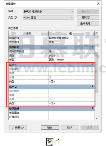 image.png 腿腿教学网-BIM教程 | 栏杆扶手的基础设置(四)图文教程