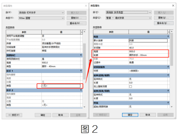 image.png 腿腿教学网-BIM教程 | 栏杆扶手的基础设置(四)图文教程
