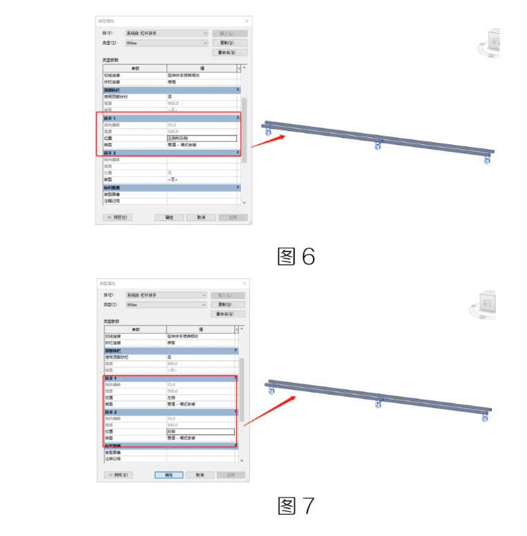image.png 腿腿教学网-BIM教程 | 栏杆扶手的基础设置(四)图文教程