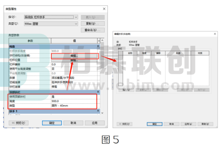 腿腿教学网-BIM教程 | Revit栏杆扶手的基础设置（三）图文教程