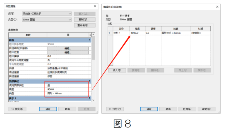 腿腿教学网-BIM教程 | Revit栏杆扶手的基础设置（三）图文教程