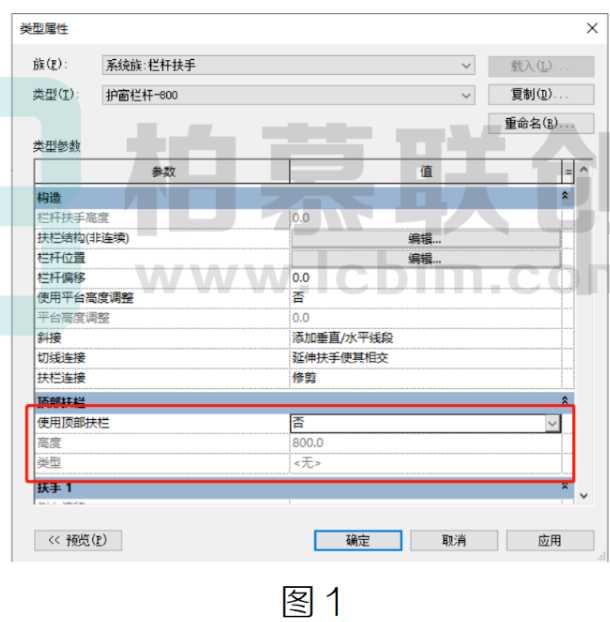 腿腿教学网-BIM教程 | 栏杆扶手的基础设置（二）图文教程