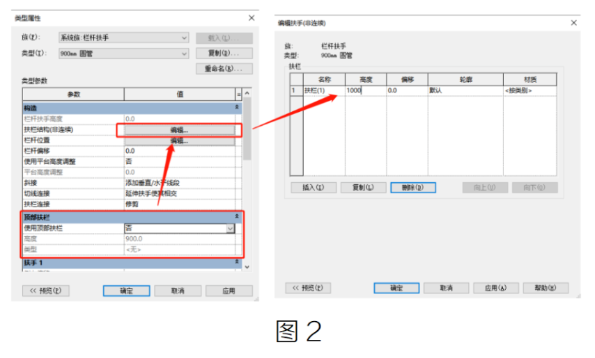 腿腿教学网-BIM教程 | 栏杆扶手的基础设置（二）图文教程