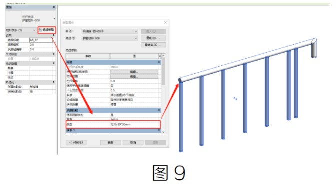 腿腿教学网-BIM教程 | 栏杆扶手的基础设置（二）图文教程