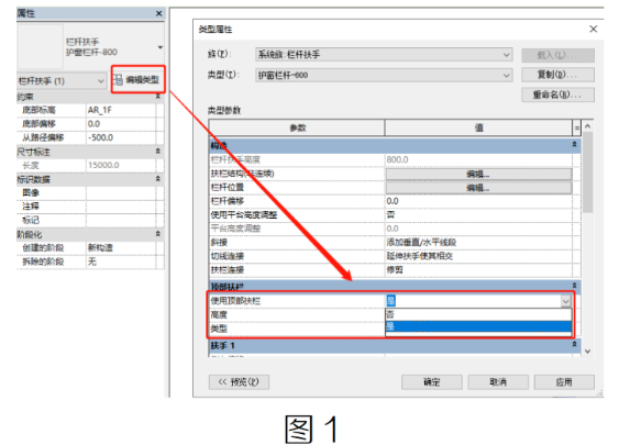 image.png 腿腿教学网-BIM教程 | Revit栏杆扶手的基础设置(一)图文教程
