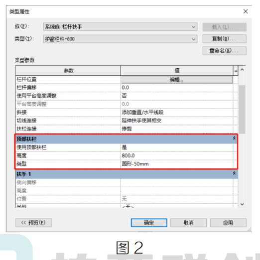 image.png 腿腿教学网-BIM教程 | Revit栏杆扶手的基础设置(一)图文教程