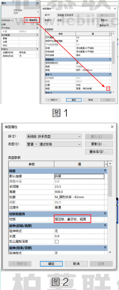 image.png 腿腿教学网-BIM教程 | Revit栏杆扶手各构件赋材质的问题(二)图文教程