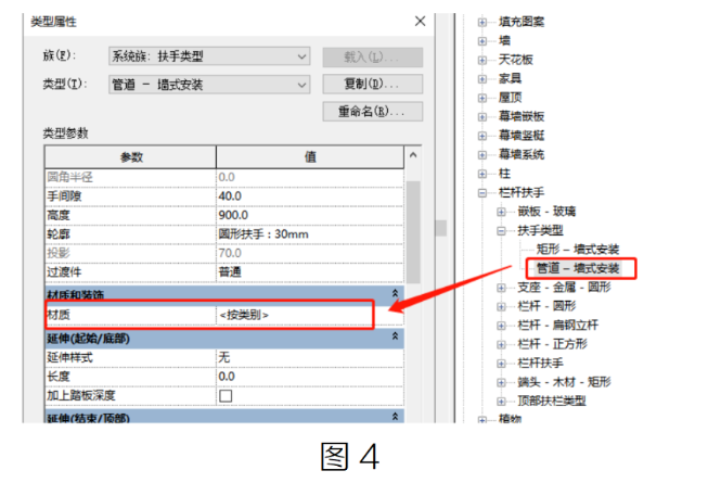 image.png 腿腿教学网-BIM教程 | Revit栏杆扶手各构件赋材质的问题(二)图文教程