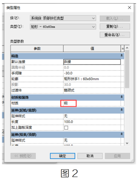 腿腿教学网-BIM教程 | Revit栏杆扶手各构件赋材质的问题（一）图文教程
