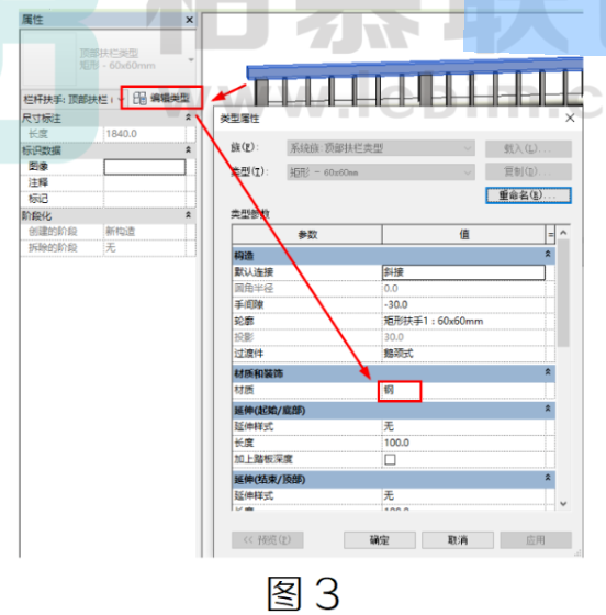 腿腿教学网-BIM教程 | Revit栏杆扶手各构件赋材质的问题（一）图文教程