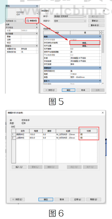 腿腿教学网-BIM教程 | Revit栏杆扶手各构件赋材质的问题（一）图文教程