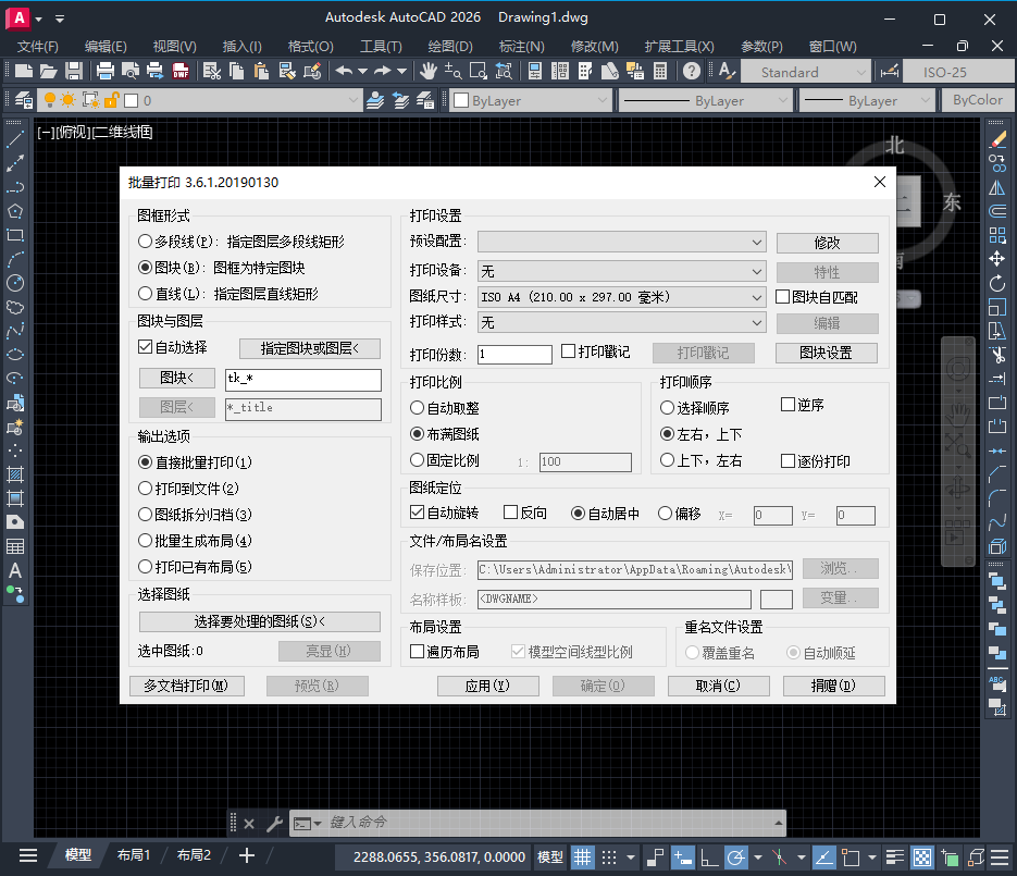 BatchPlot 3.6.1（批量打印插件）中文免费版下载