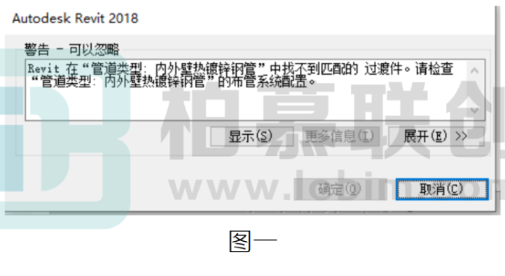 image.png 腿腿教学网-BIM教程 | Revit管道找不到匹配的过度件的图文教程