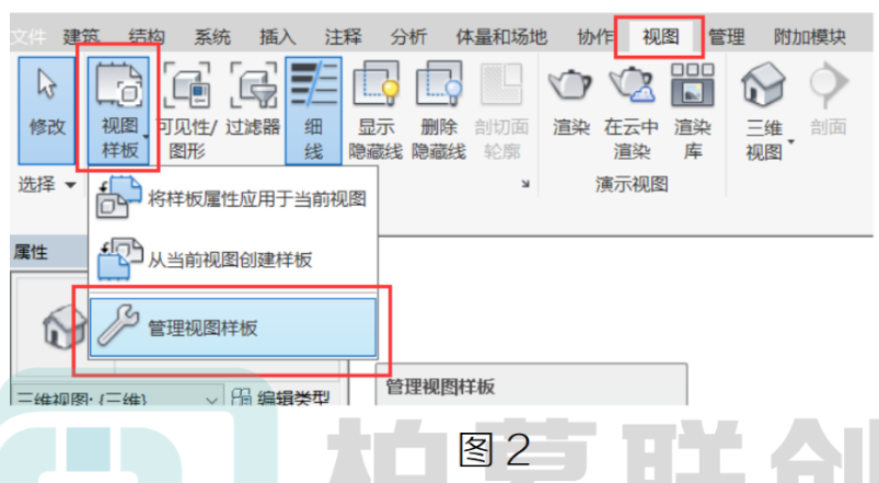 image.png 腿腿教学网-Revit方法论固化之三维检查视图图文教程