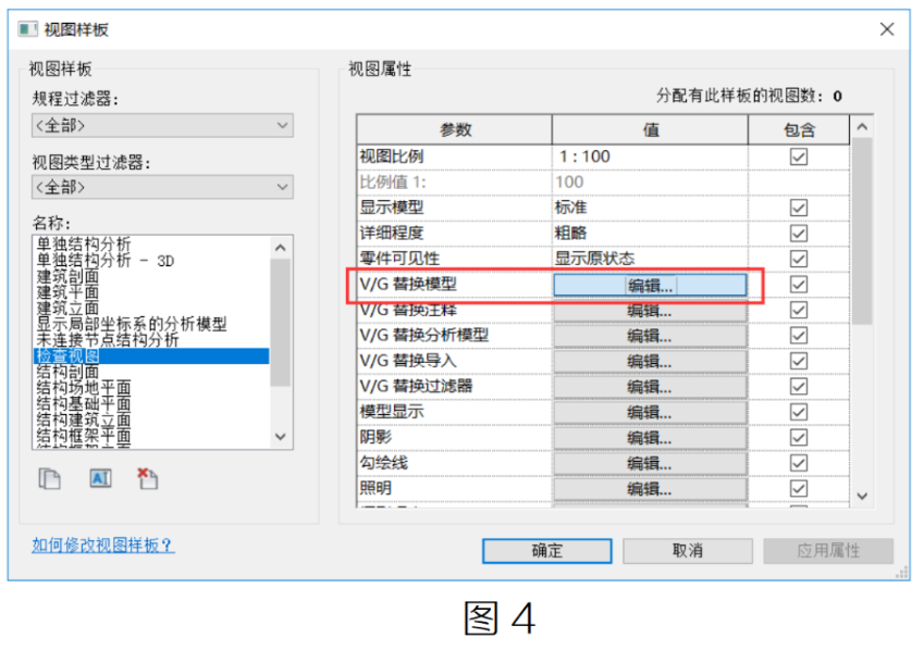 image.png 腿腿教学网-Revit方法论固化之三维检查视图图文教程