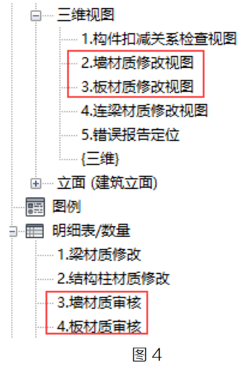 image.png 腿腿教学网-Revit土建模型之结构墙板的图文教程