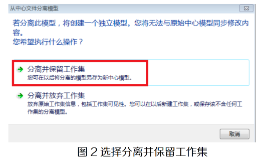 腿腿教学网-Revit中如何让分离中心文件的图文教程