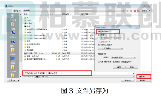 腿腿教学网-Revit中如何让分离中心文件的图文教程