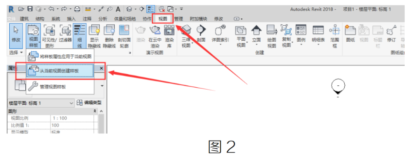 image.png 腿腿教学网-Revit用视图样板在不同视图中传递过滤器图文教程