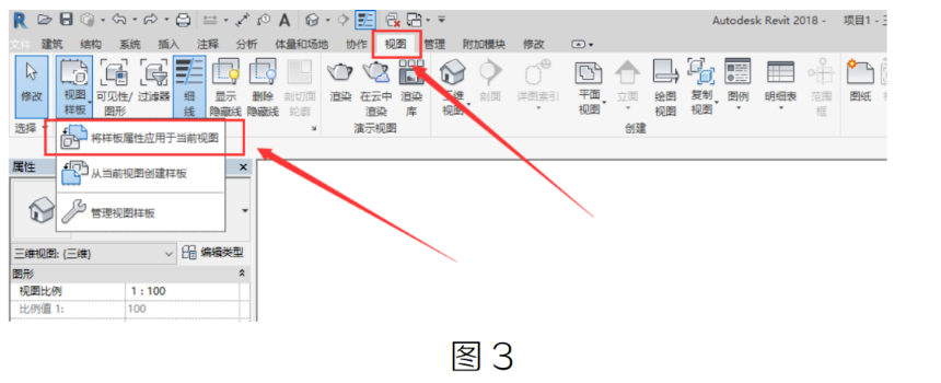 image.png 腿腿教学网-Revit用视图样板在不同视图中传递过滤器图文教程