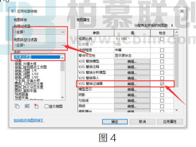 image.png 腿腿教学网-Revit用视图样板在不同视图中传递过滤器图文教程