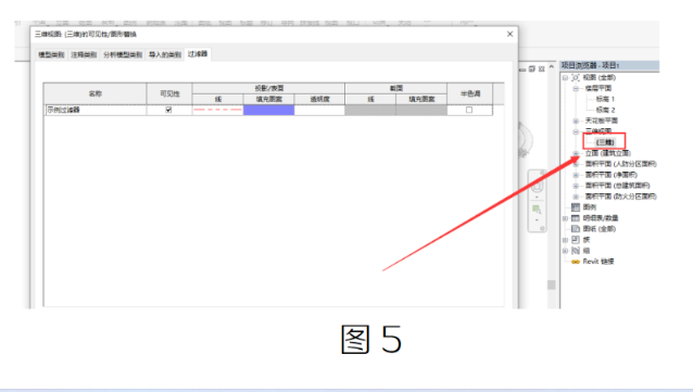 image.png 腿腿教学网-Revit用视图样板在不同视图中传递过滤器图文教程