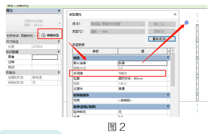 image.png 腿腿教学网-栏杆扶手的偏移问题(二)图文教程