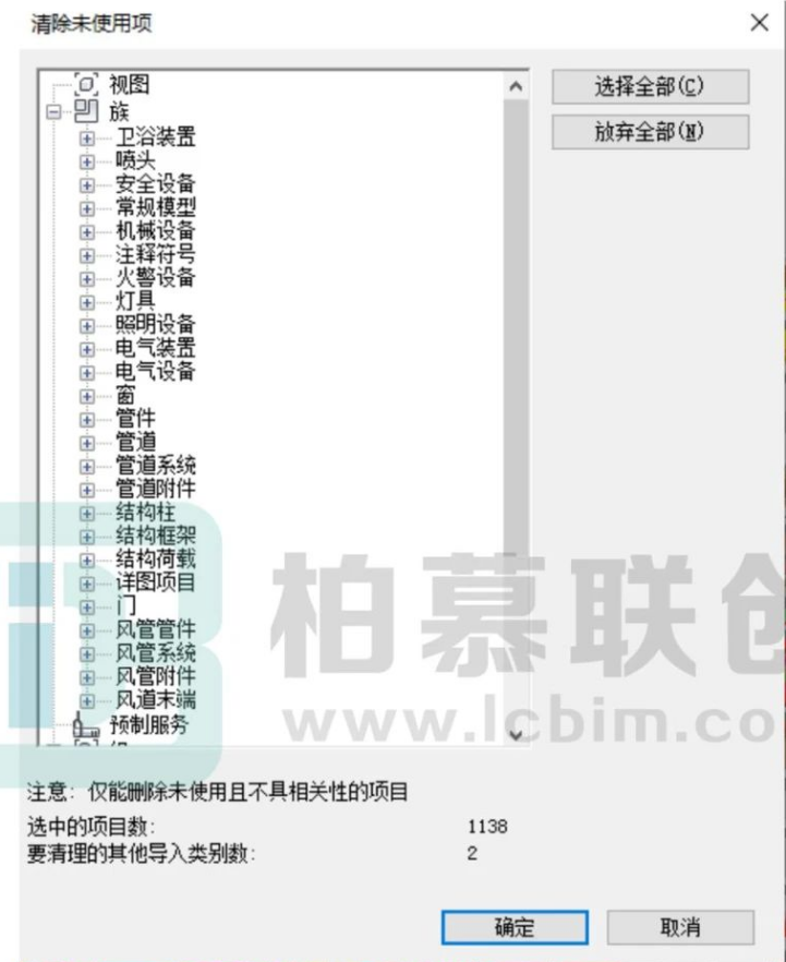 image.png 腿腿教学网-Revit处理模型大小图文教程