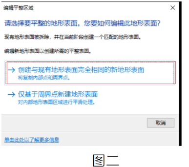 image.png 腿腿教学网-Revit中如何生成地形模型并计算土方量(二)图文教程