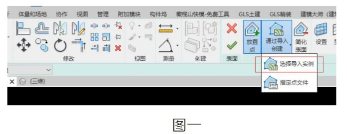 腿腿教学网-Revit中如何生成地形模型并计算土方量（一）图文教程