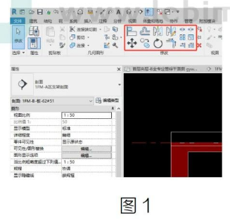 image.png 腿腿教学网-Revit中的重复上一次“命令”的小技巧图文教程