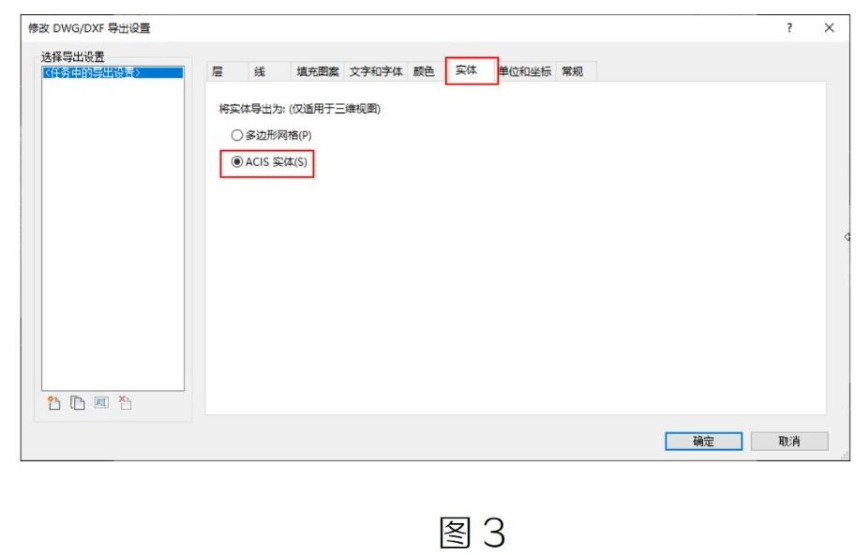 image.png 腿腿教学网-Revit模型如何导入Sketchup图文教程