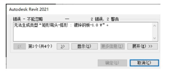 image.png 腿腿教学网-Revit无法生成弯头处理方法图文教程
