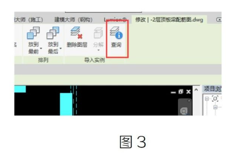 image.png 腿腿教学网-Revit中链接CAD图纸以后图元无法选择解决方法的图文教程