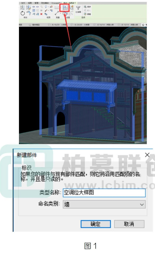 image.png 腿腿教学网-Revit中运用部件功能创建大样图方法的图文教程