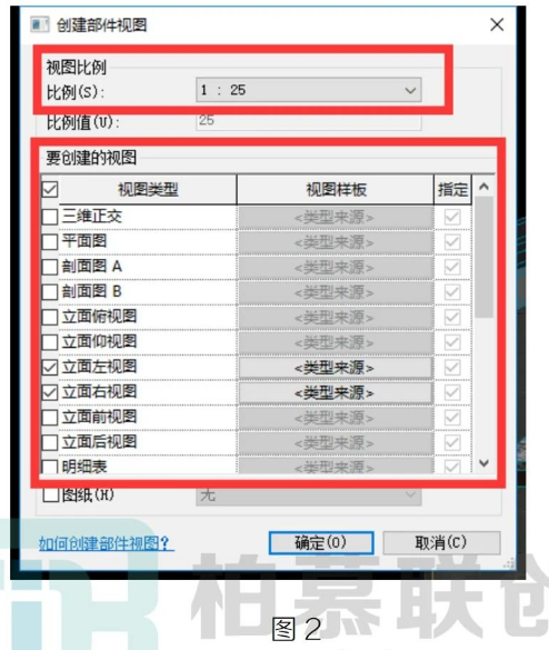 image.png 腿腿教学网-Revit中运用部件功能创建大样图方法的图文教程