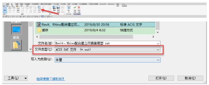 image.png 腿腿教学网-如何用Revit、Rhino配合建立双曲面模型的图文教程