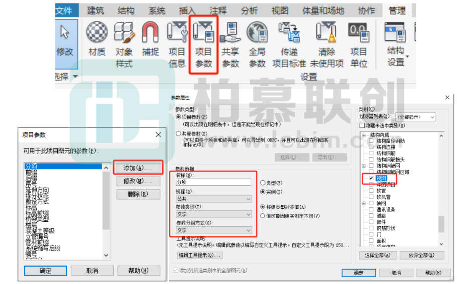 腿腿教学网-Revit管理视图方法的图文教程