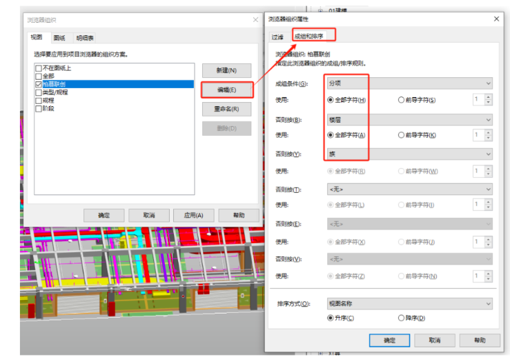 腿腿教学网-Revit管理视图方法的图文教程