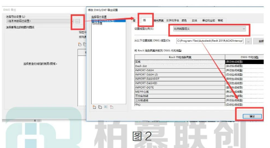 image.png 腿腿教学网-Revit中如何处理导出线型变化的问题的图文教程