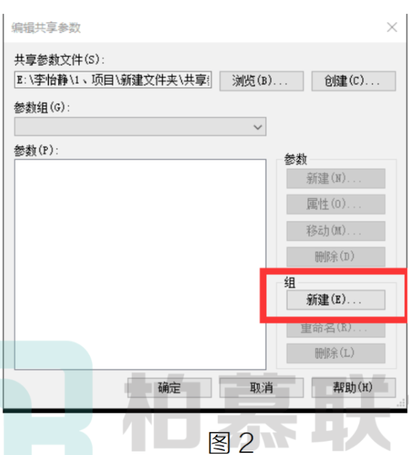 腿腿教学网-Revit中如何处理两个相同的标高的图文教程