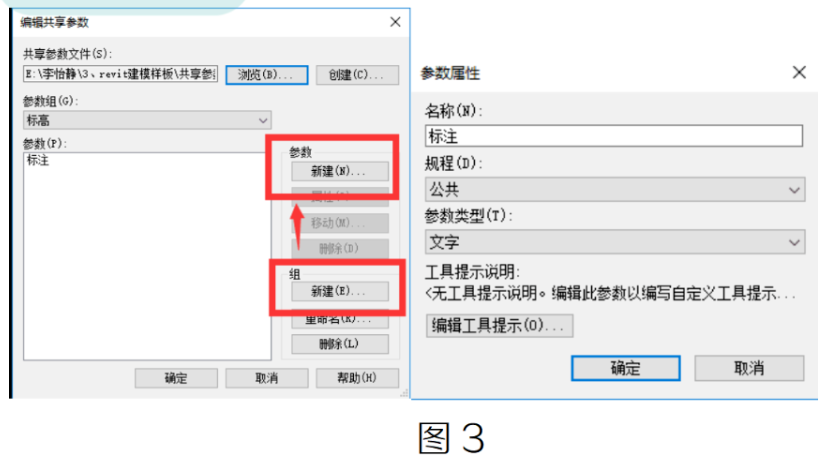 腿腿教学网-Revit中如何处理两个相同的标高的图文教程