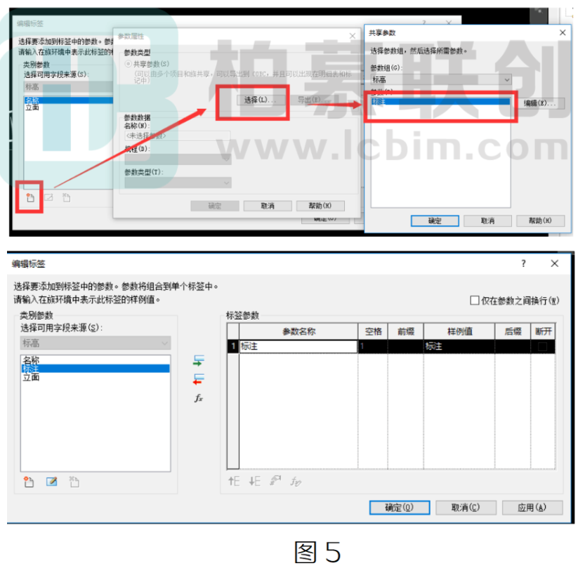 腿腿教学网-Revit中如何处理两个相同的标高的图文教程