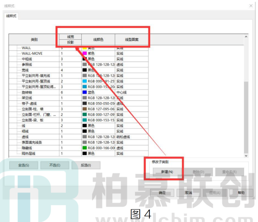 image.png 腿腿教学网-Revit中线处理命令的应用图文教程