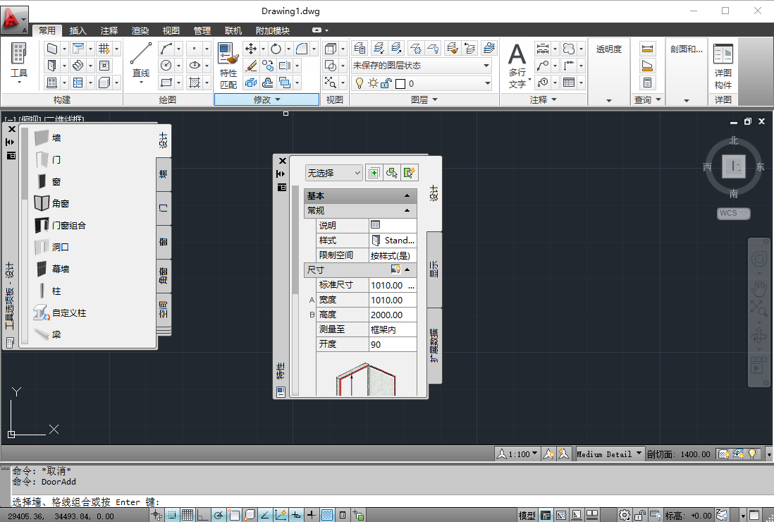 AutoCAD Architecture 2012(cad建筑版2012下载)中文破解版 AutoCAD Architecture 2012(cad建筑版2012下载)中文破解版