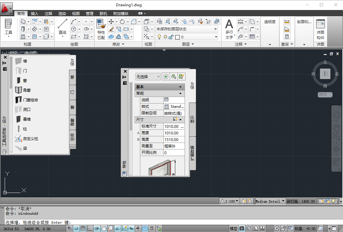 AutoCAD Architecture 2012(cad建筑版2012下载)中文破解版 AutoCAD Architecture 2012(cad建筑版2012下载)中文破解版